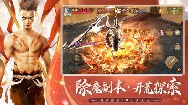 封神幻想世界最新版截图1