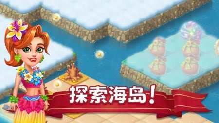 美食大师岛最新版截图3
