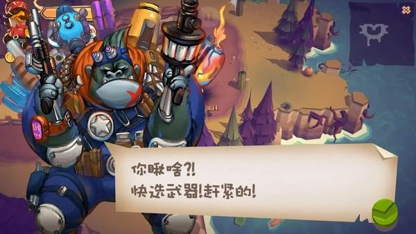 混乱之星手机版截图2