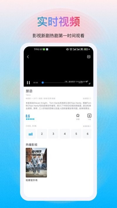 多剧视频APP截图4