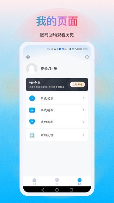 多剧视频APP截图1