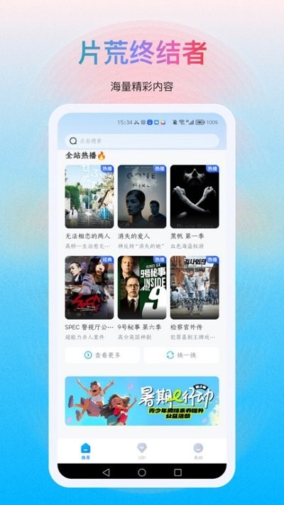 多剧视频APP截图2