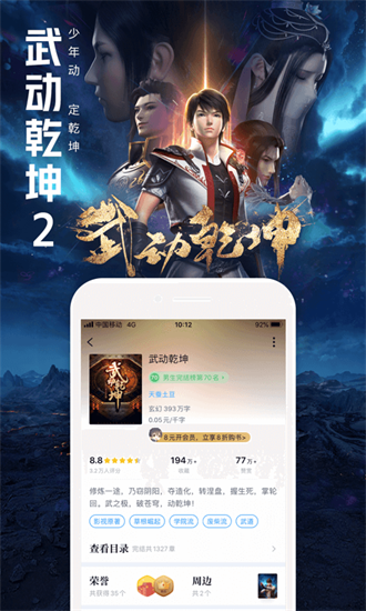 qq阅读2024最新版截图2