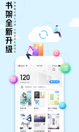 qq阅读2024安卓版截图1