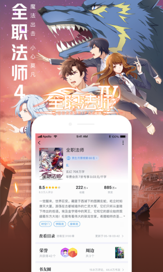 qq阅读2024安卓版截图2