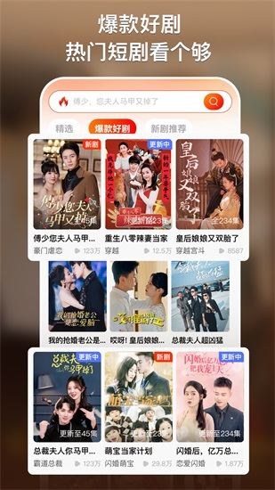 来看短剧app下载截图2