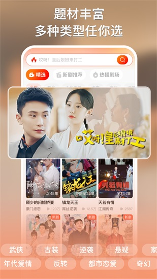 来看短剧app下载截图1