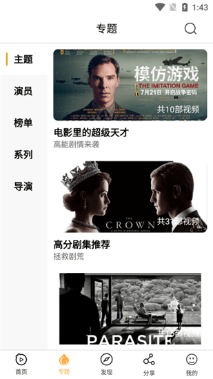 看吧影视app最新版截图1