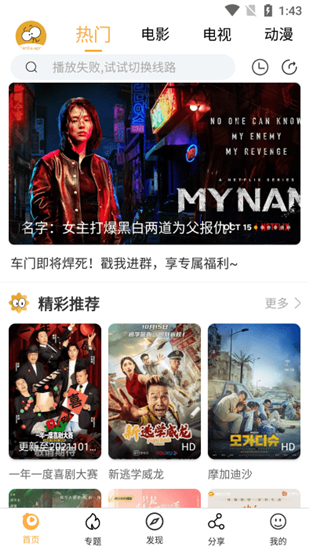 看吧影视app最新版截图2