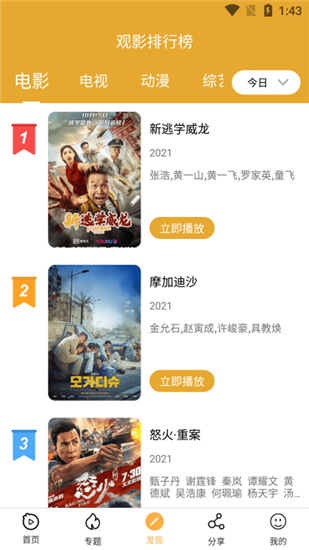 看吧影视app手机版截图3
