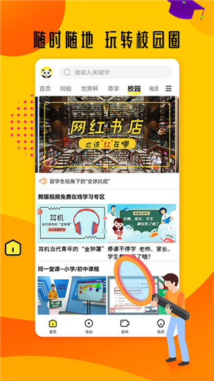 熊猫视频app免费版截图2