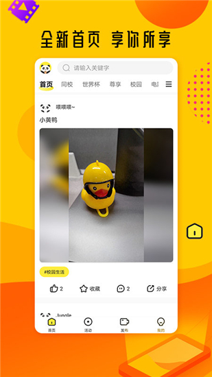 熊猫视频app免费版截图3