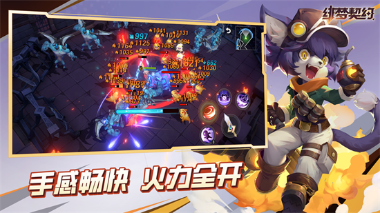 绯梦契约最新版截图1