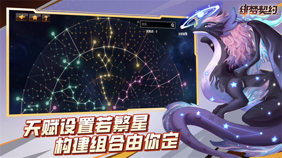 绯梦契约最新版截图2