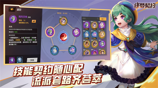绯梦契约安卓版截图2