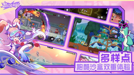 超时空跑跑安卓版截图2