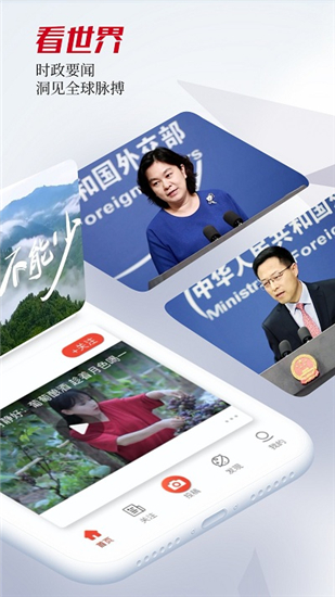 人民视频app最新版截图2