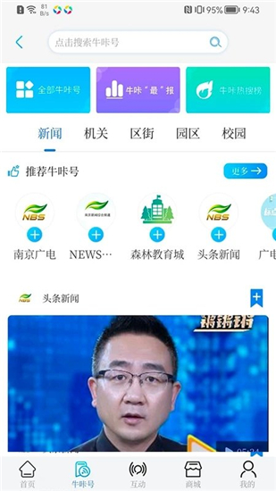 牛咔视频官方版截图3