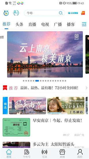 牛咔视频手机版截图3