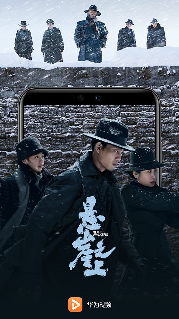 华为视频app免费版截图3