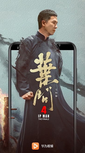 华为视频app免费版截图2