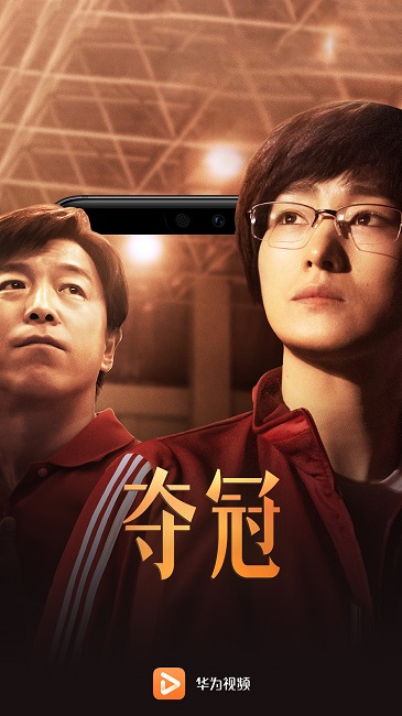 华为视频app免费版截图5