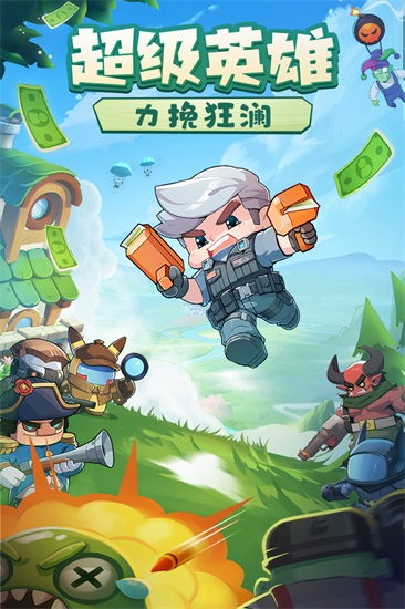 决战之地手游下载截图3