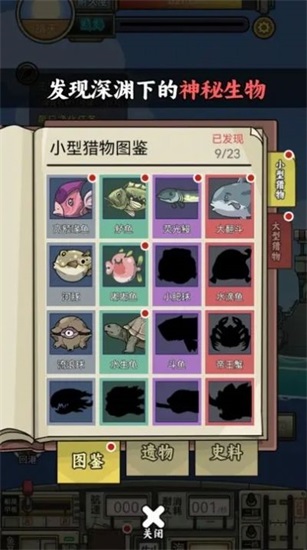 钓鱼佬净化海洋最新版截图2