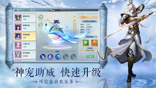 将灵说手游下载截图2