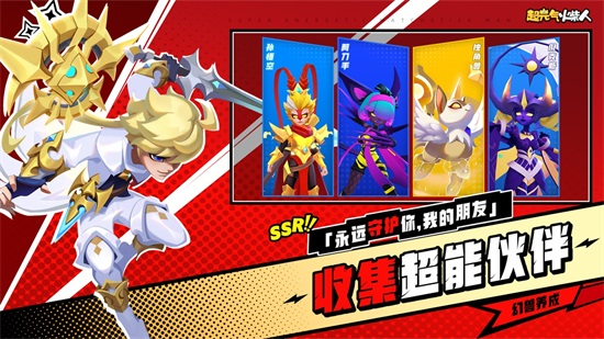 超元气火柴人安卓版截图3