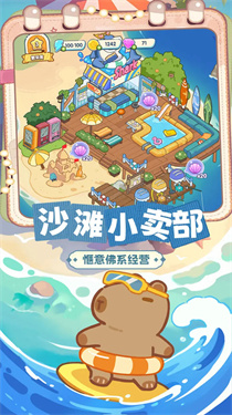 动物海岛手机版截图3