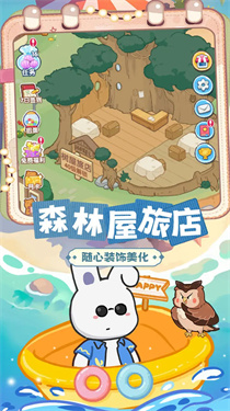 动物海岛手机版截图1