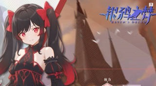 银鸦之梦手游正版截图3