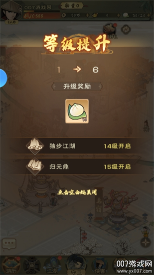 剑御九州官方版截图1