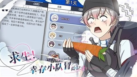 丧尸希萌最新版截图2