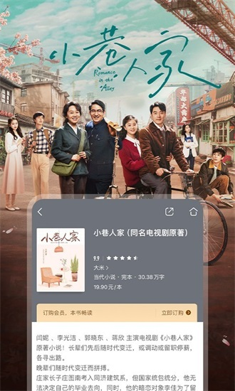 咪咕阅读2024最新版截图2