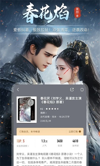 咪咕阅读2024最新版截图1