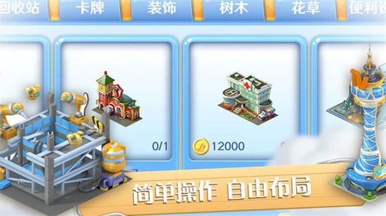 彩虹橙手游正版截图3