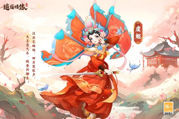 逍遥情缘2024最新版截图3