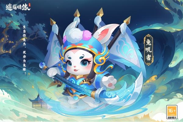 逍遥情缘2024最新版截图2