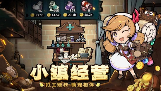 佣兵小镇安卓版截图2