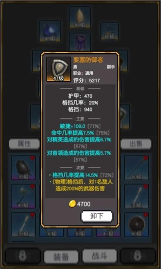 飞升秘境正式版截图2
