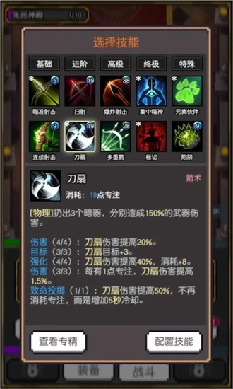 飞升秘境正式版截图3