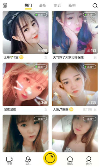 B站大片免费直播app截图3