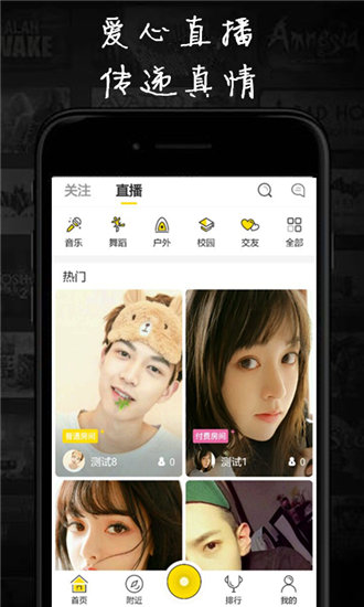 魅影直播5.3最新版特色截图3