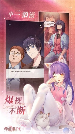奇点时代官方版截图3