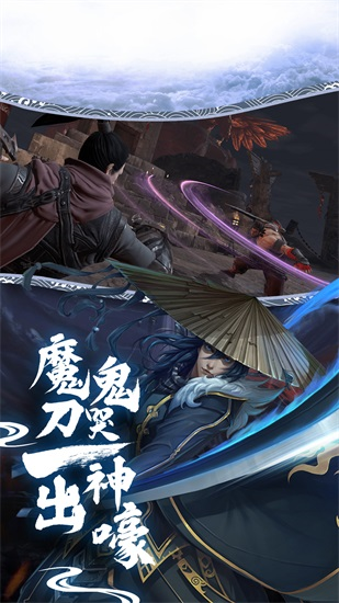 三生诀官方正版截图2