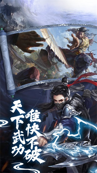 三生诀官方正版截图1