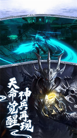 三生诀官方正版截图3