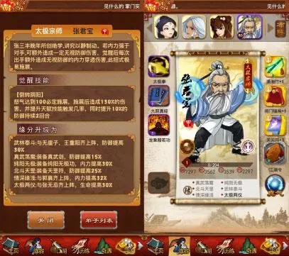 大掌门2新年对联攻略有什么要注意的
